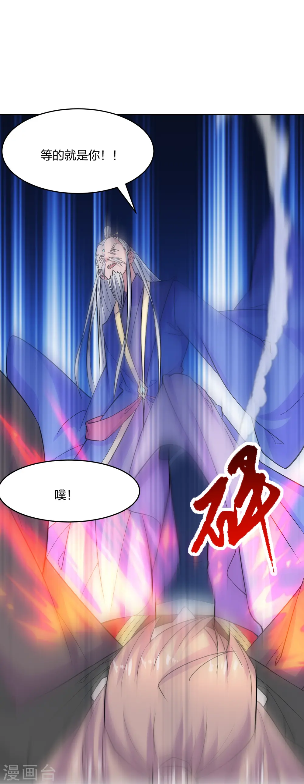 第219话 围杀血尊！ 第37页