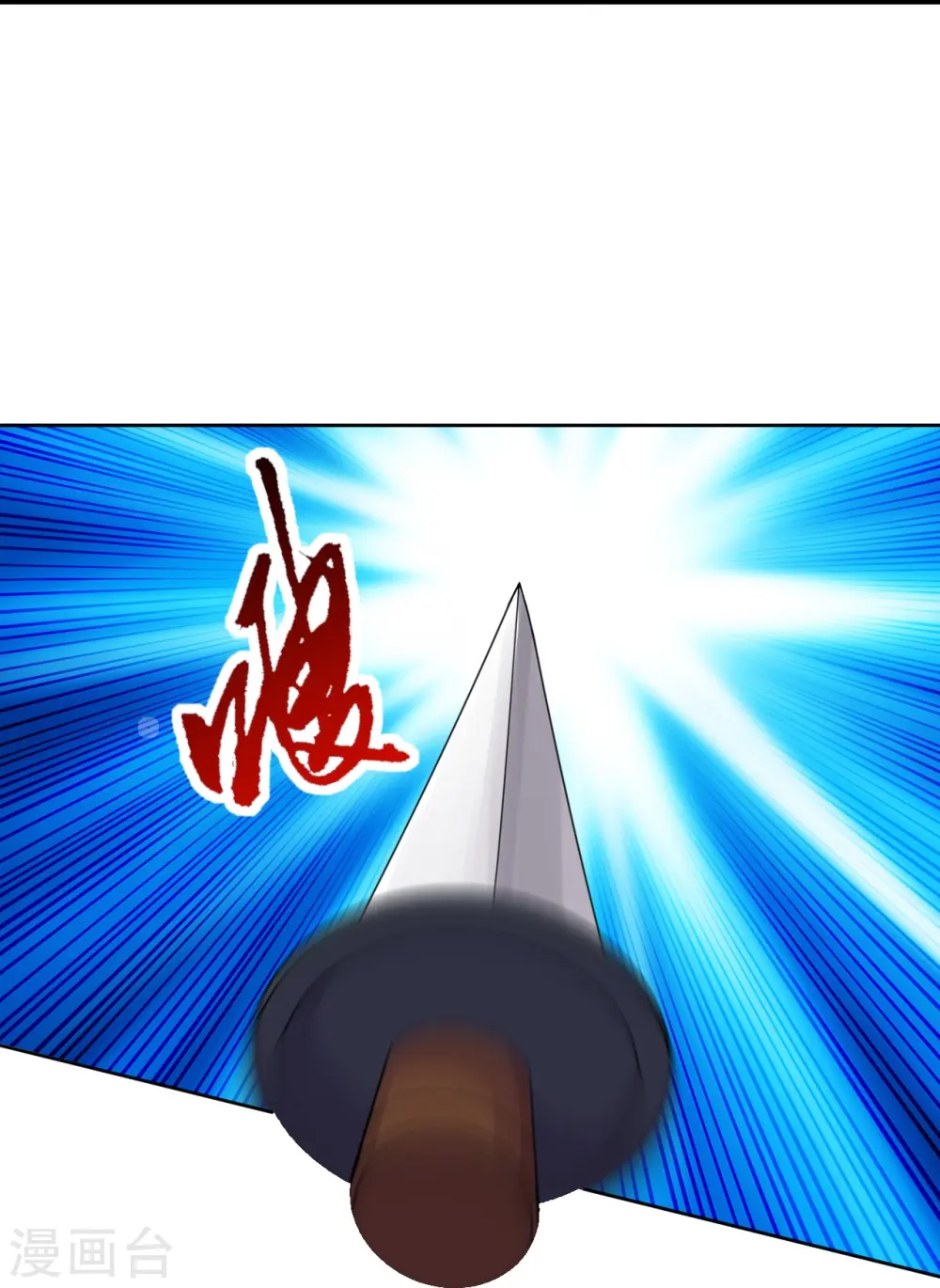 第219话 围杀血尊！ 第38页