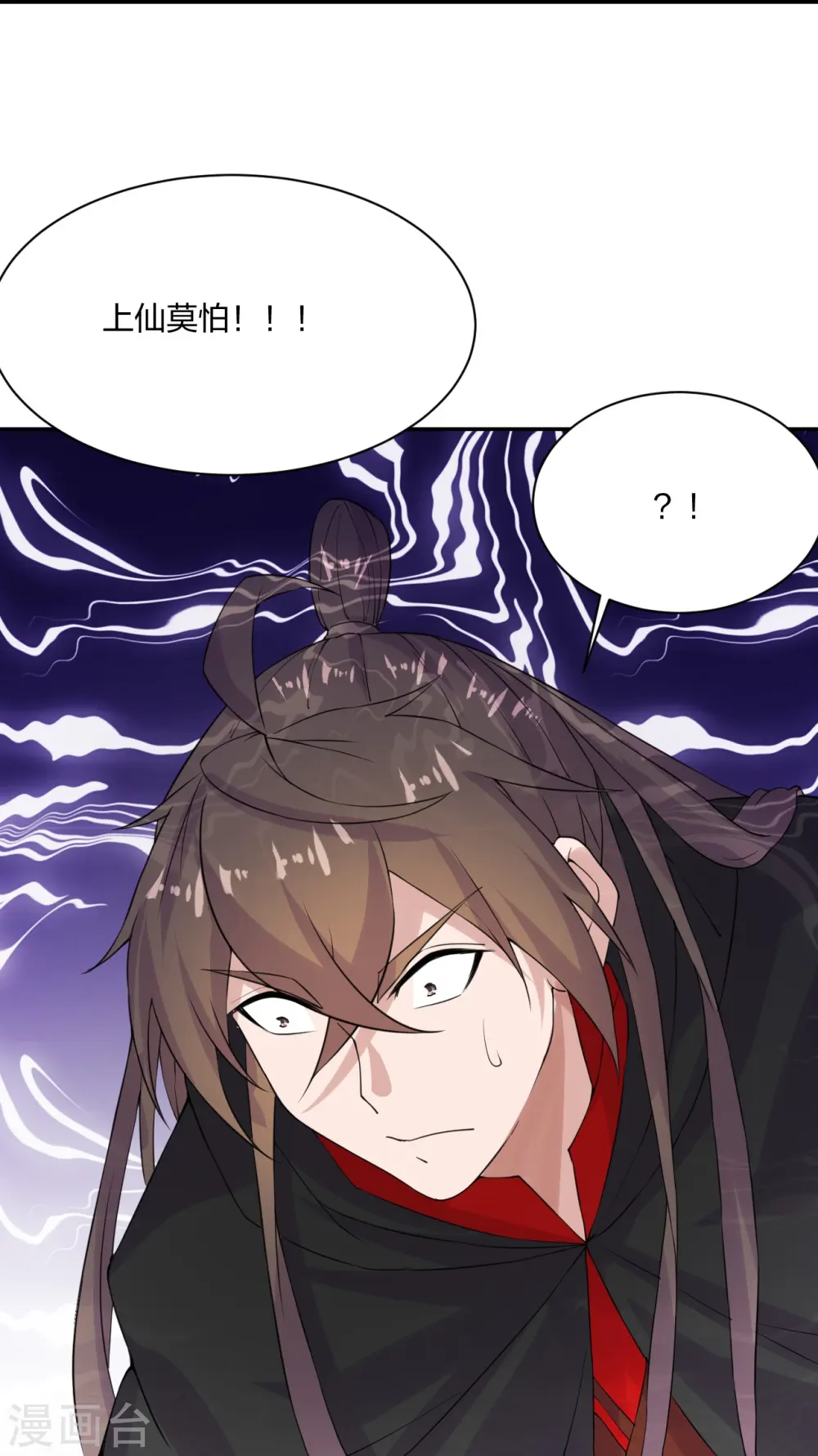 第219话 围杀血尊！ 第40页