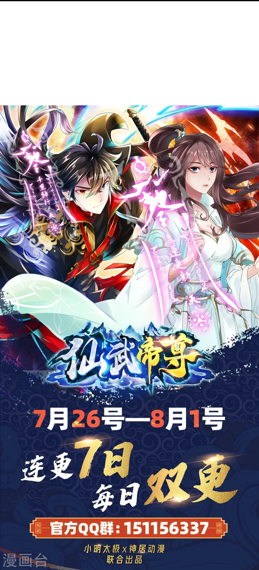 第219话 围杀血尊！ 第41页