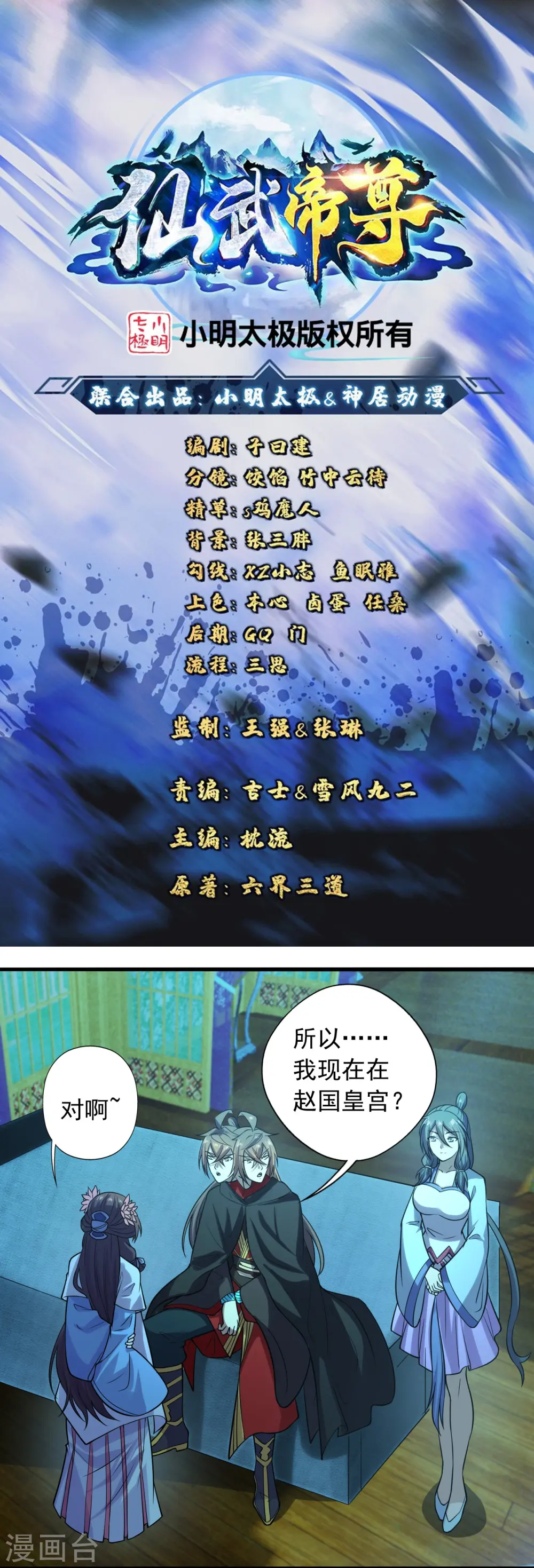 第221话 叶辰收徒！ 第1页