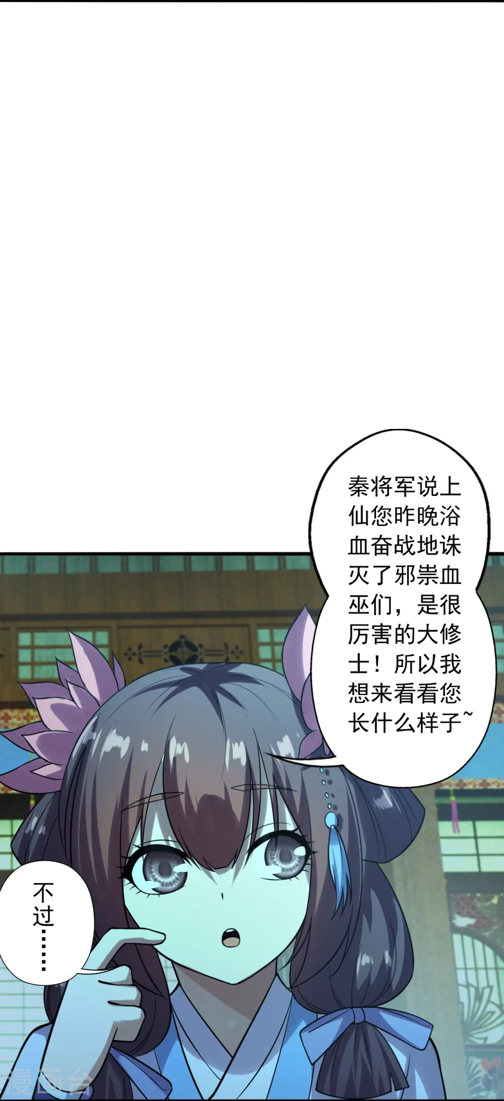 第221话 叶辰收徒！ 第2页