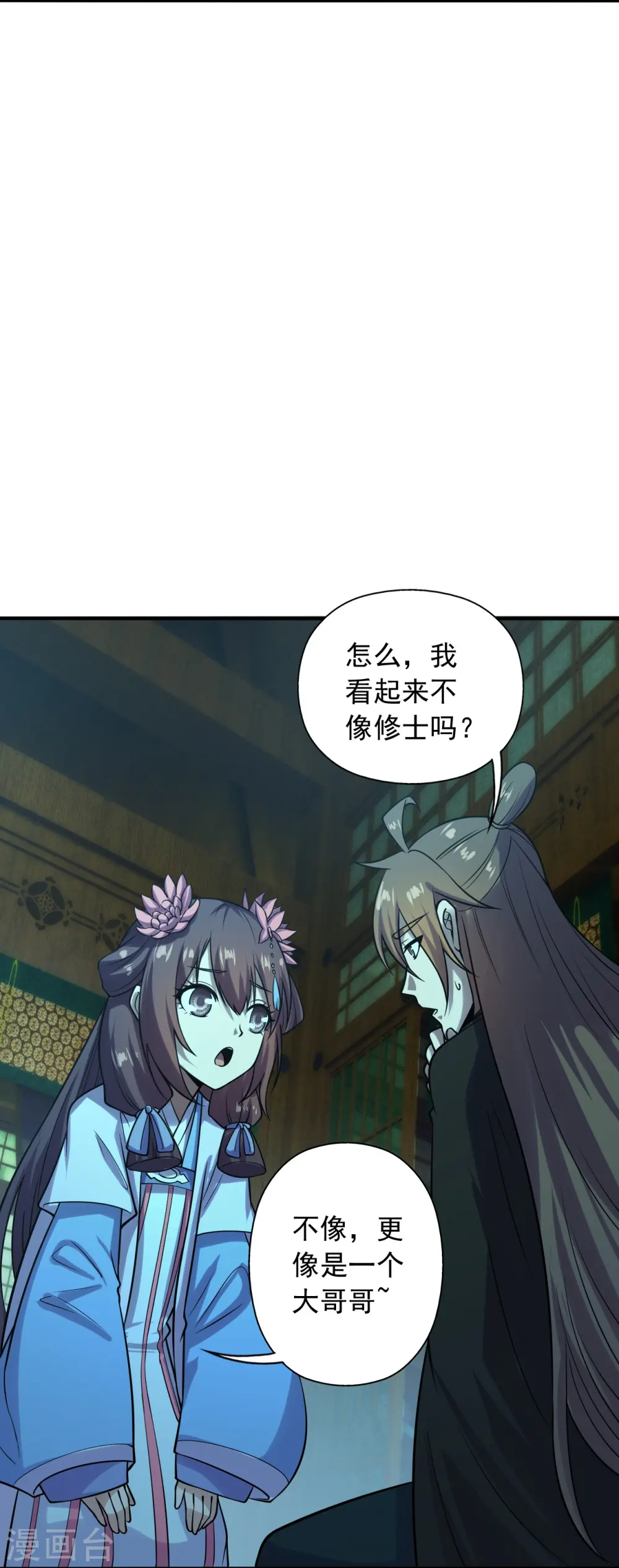 第221话 叶辰收徒！ 第3页