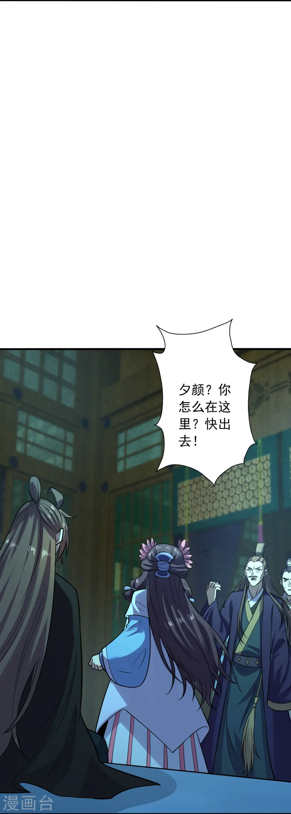 第221话 叶辰收徒！ 第4页