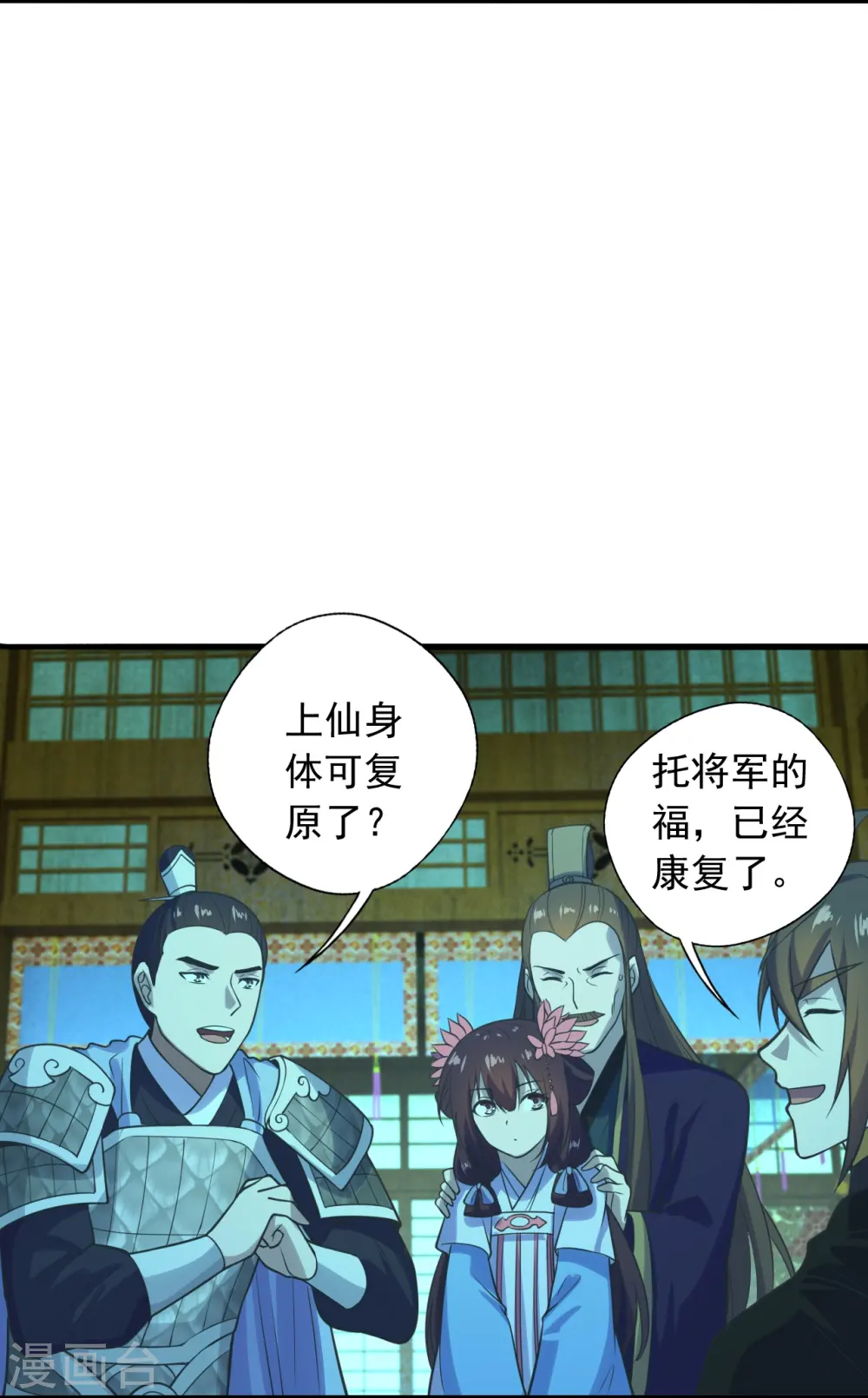 第221话 叶辰收徒！ 第5页
