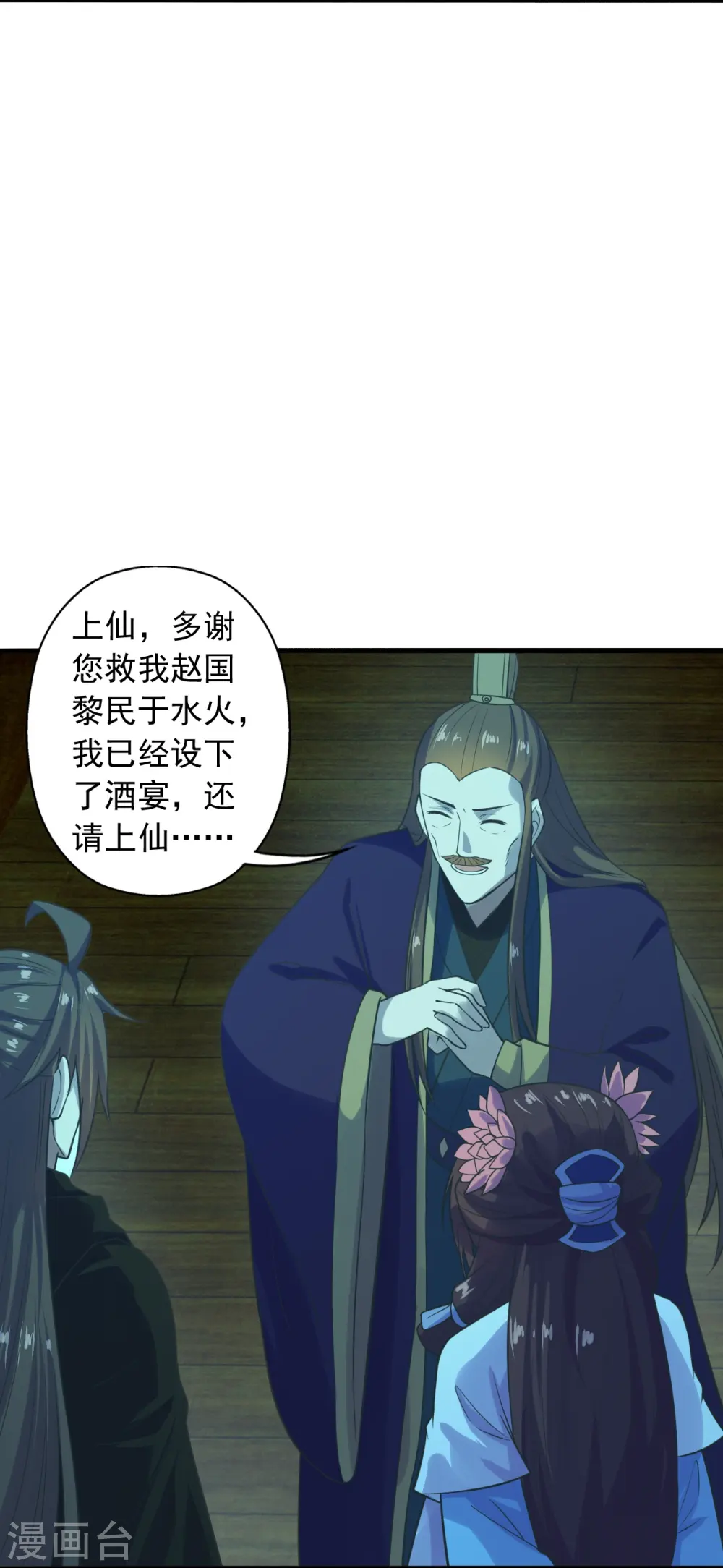 第221话 叶辰收徒！ 第6页