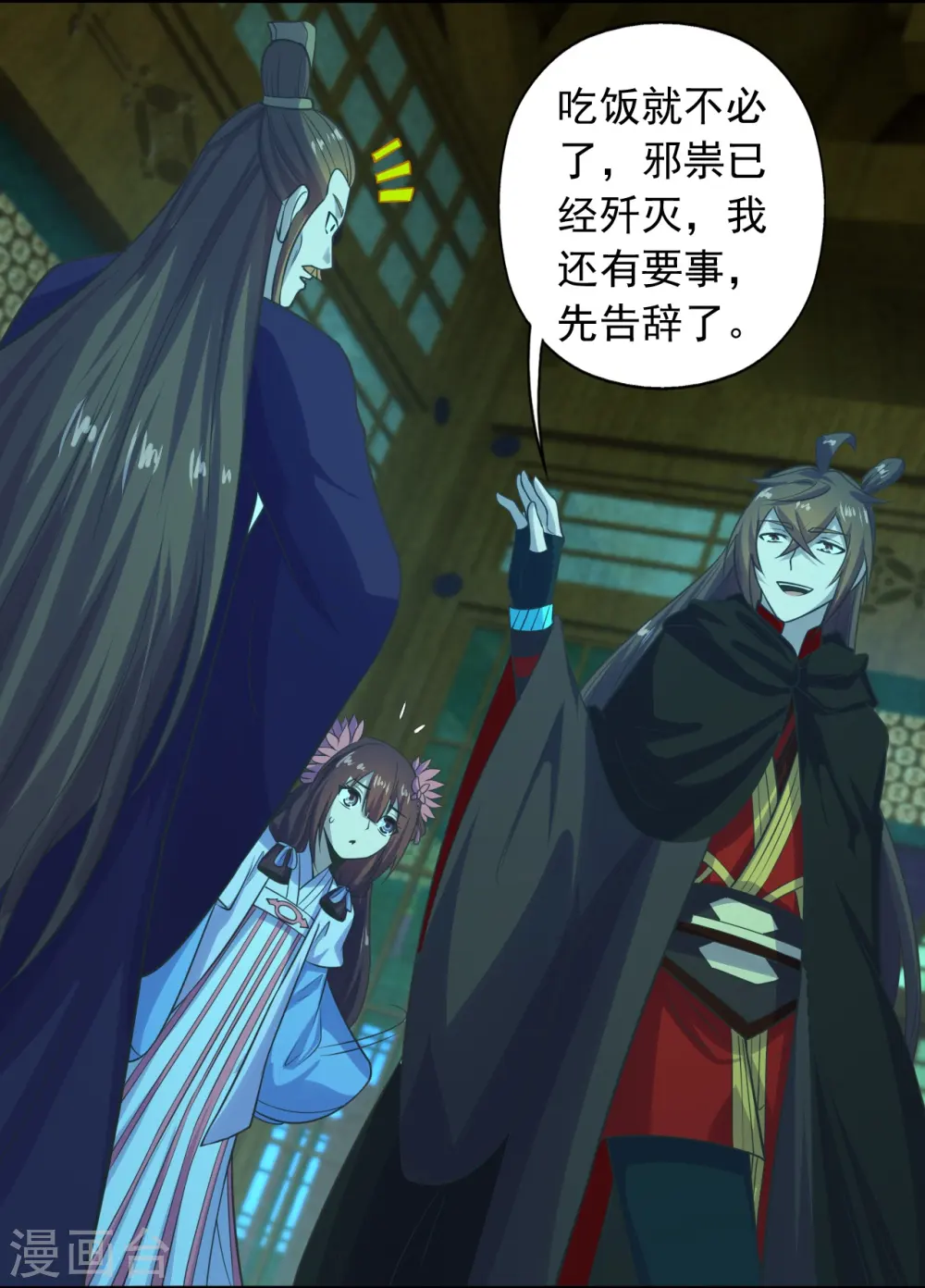 第221话 叶辰收徒！ 第8页