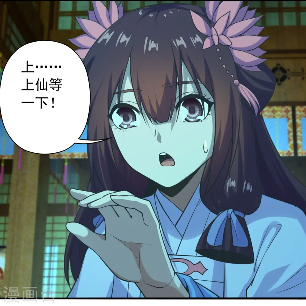 第221话 叶辰收徒！ 第10页