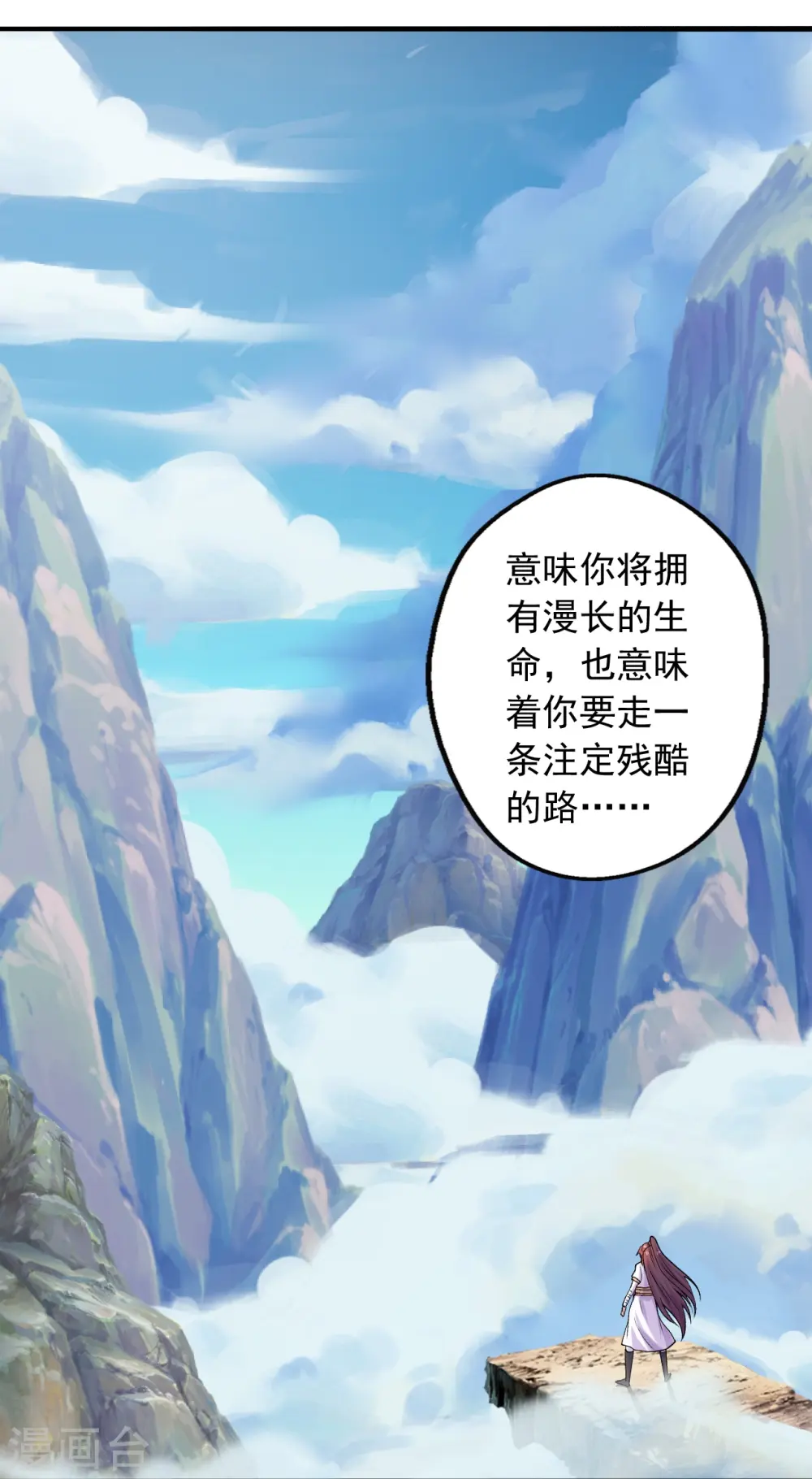 第221话 叶辰收徒！ 第19页