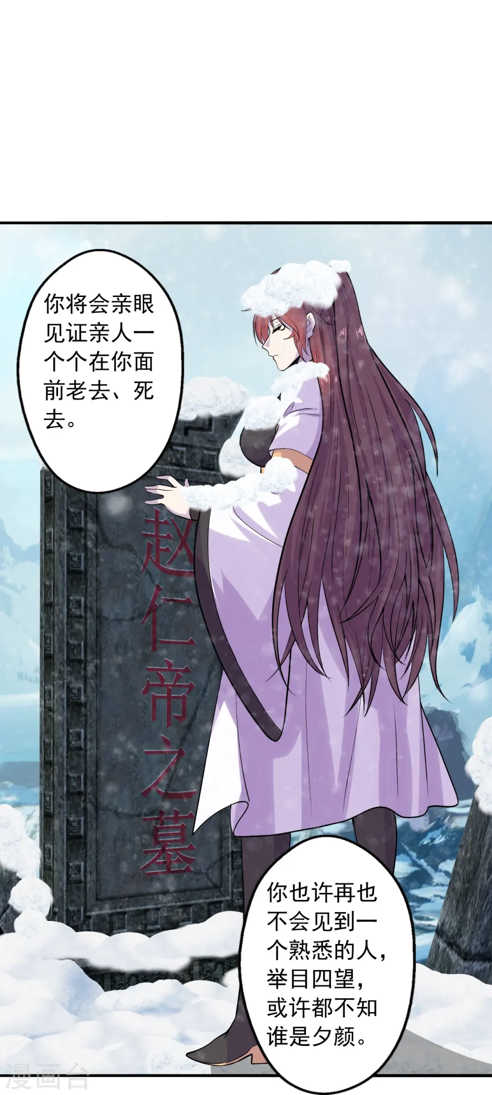 第221话 叶辰收徒！ 第21页