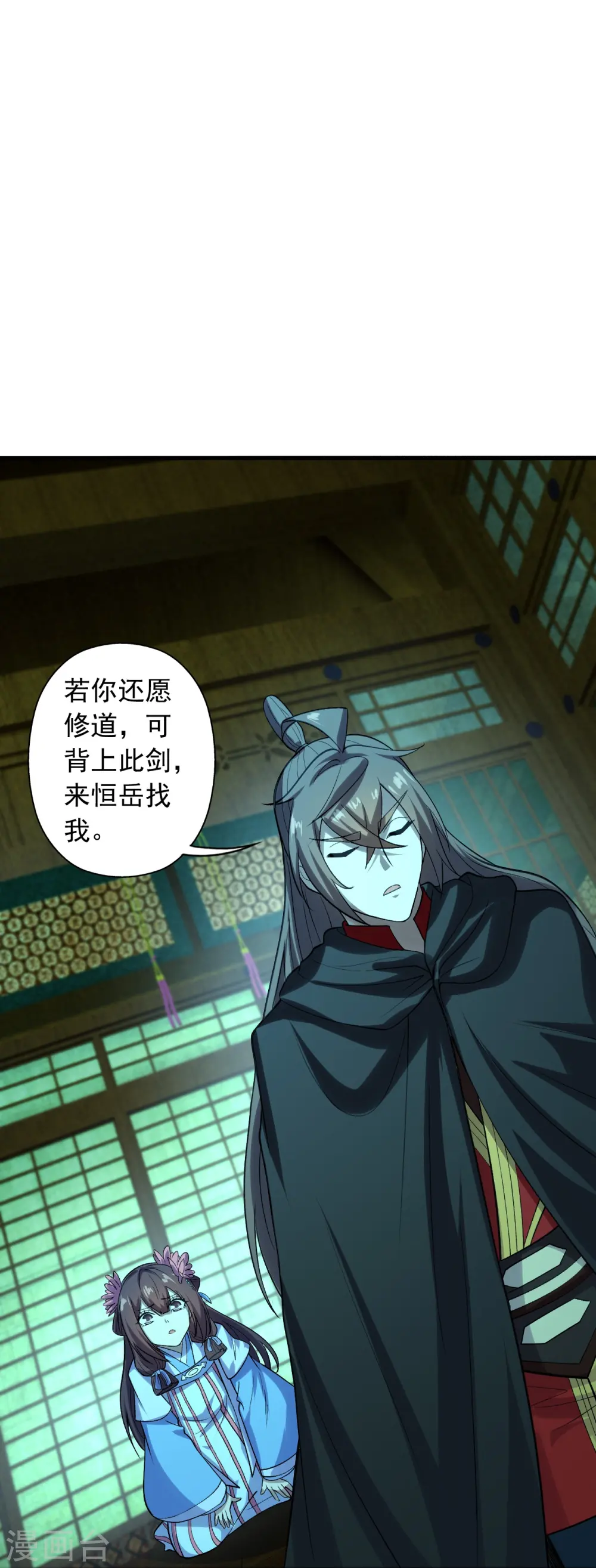 第221话 叶辰收徒！ 第27页