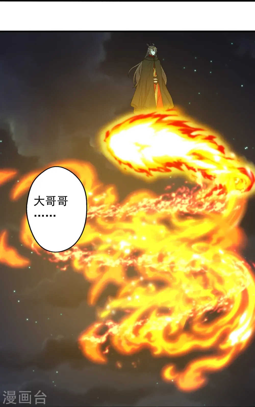 第221话 叶辰收徒！ 第28页