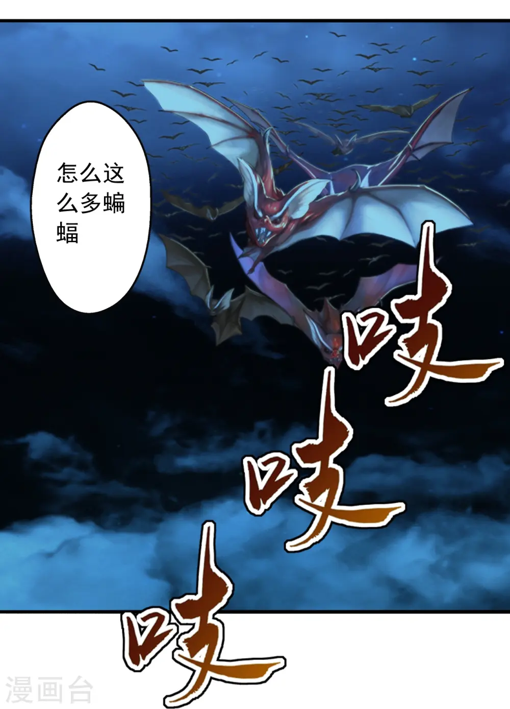 第221话 叶辰收徒！ 第30页