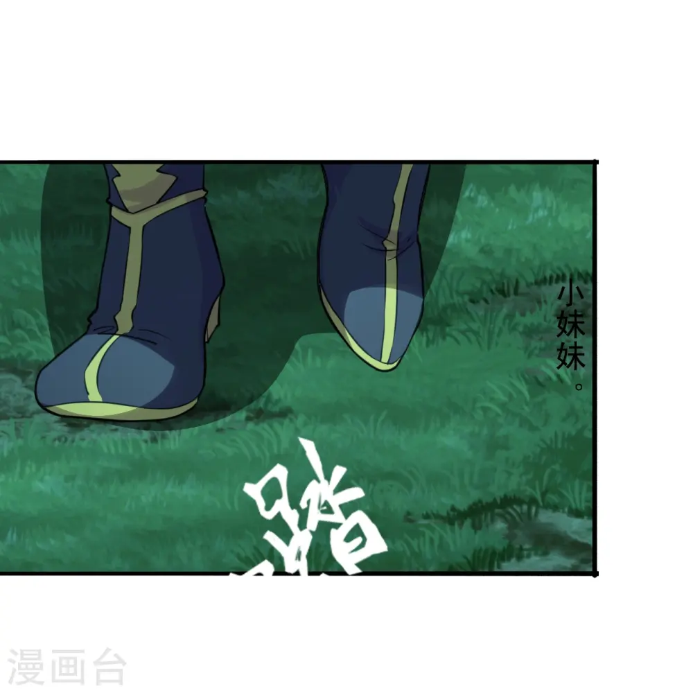 第221话 叶辰收徒！ 第34页