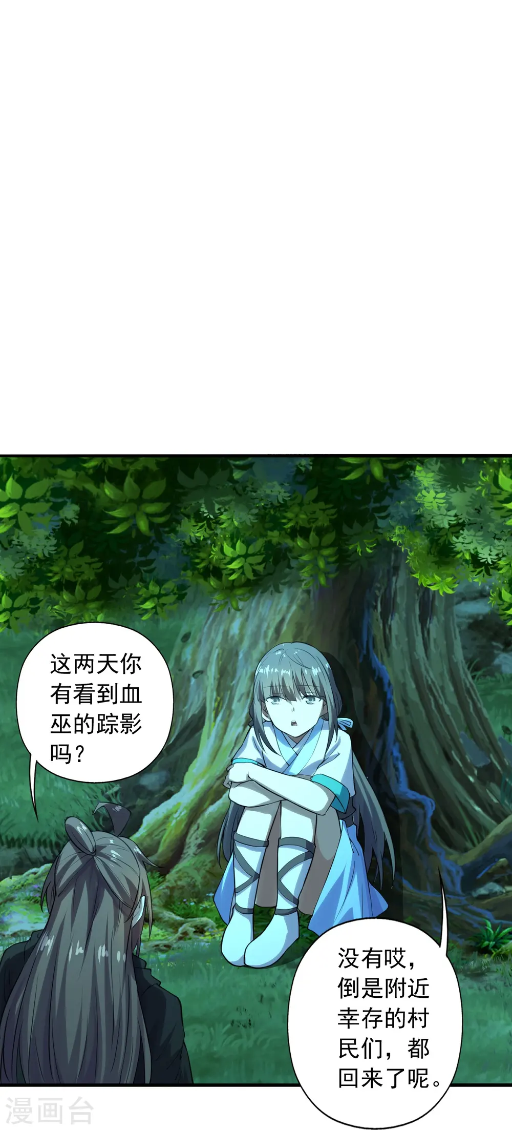 第221话 叶辰收徒！ 第35页