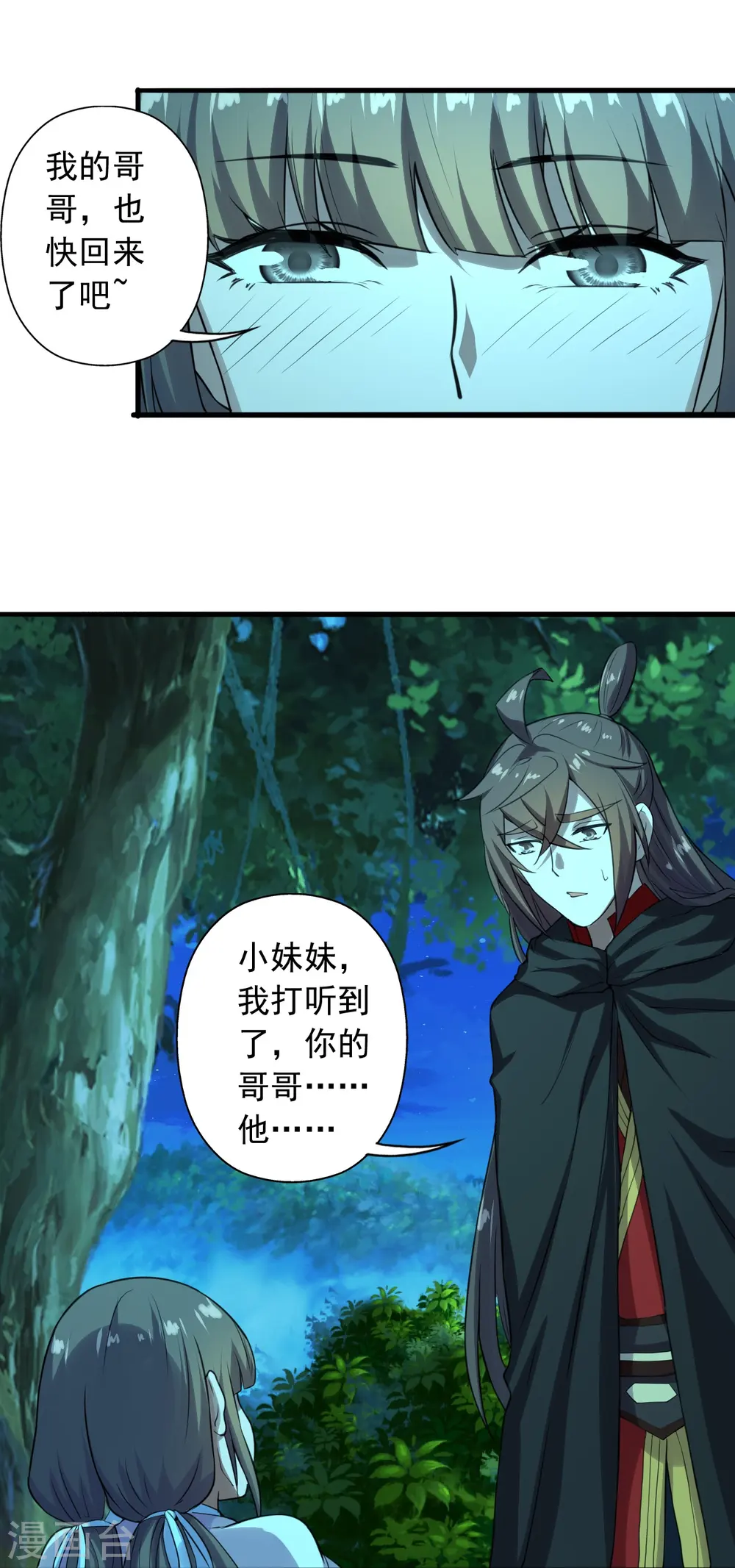 第221话 叶辰收徒！ 第37页