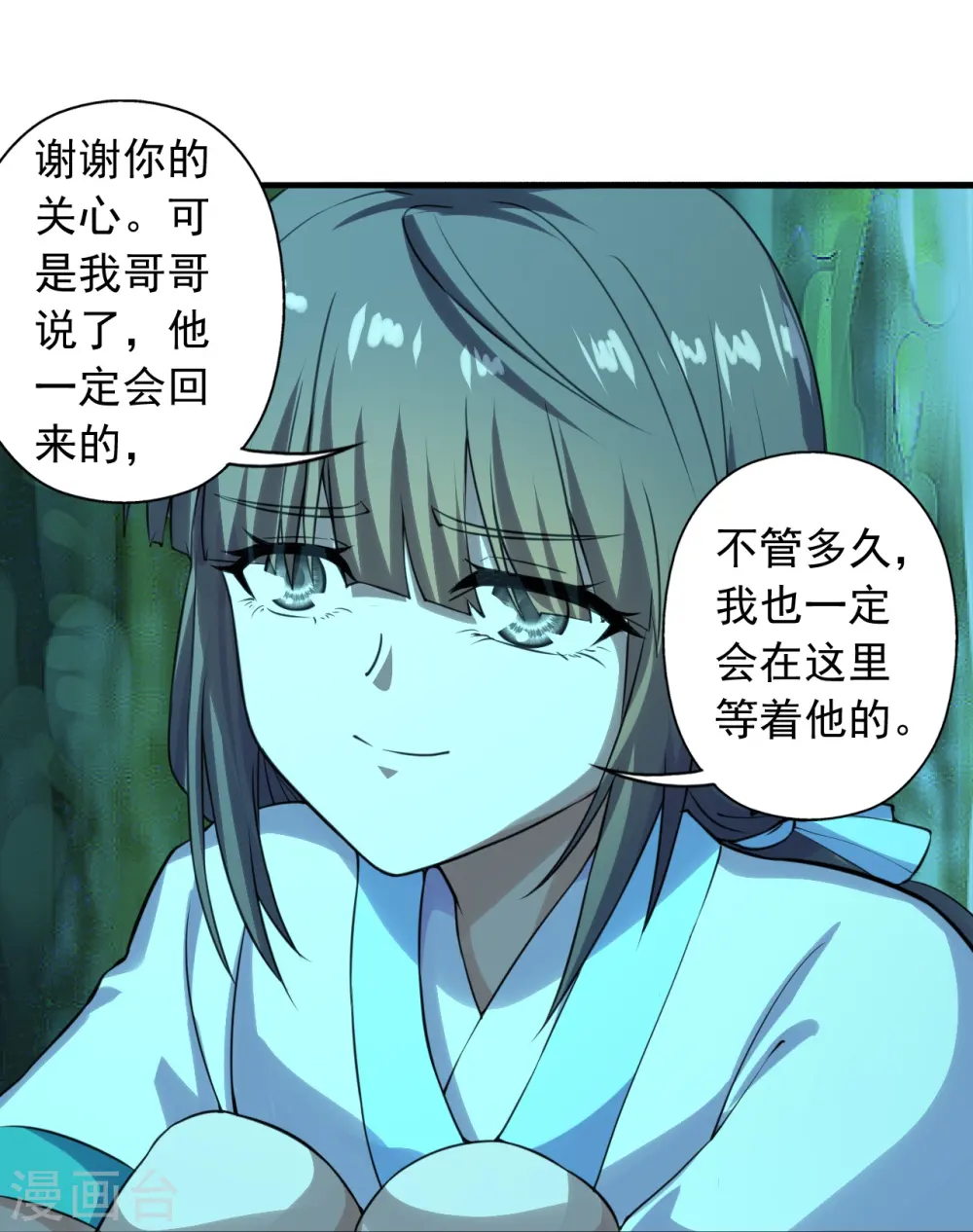 第221话 叶辰收徒！ 第39页