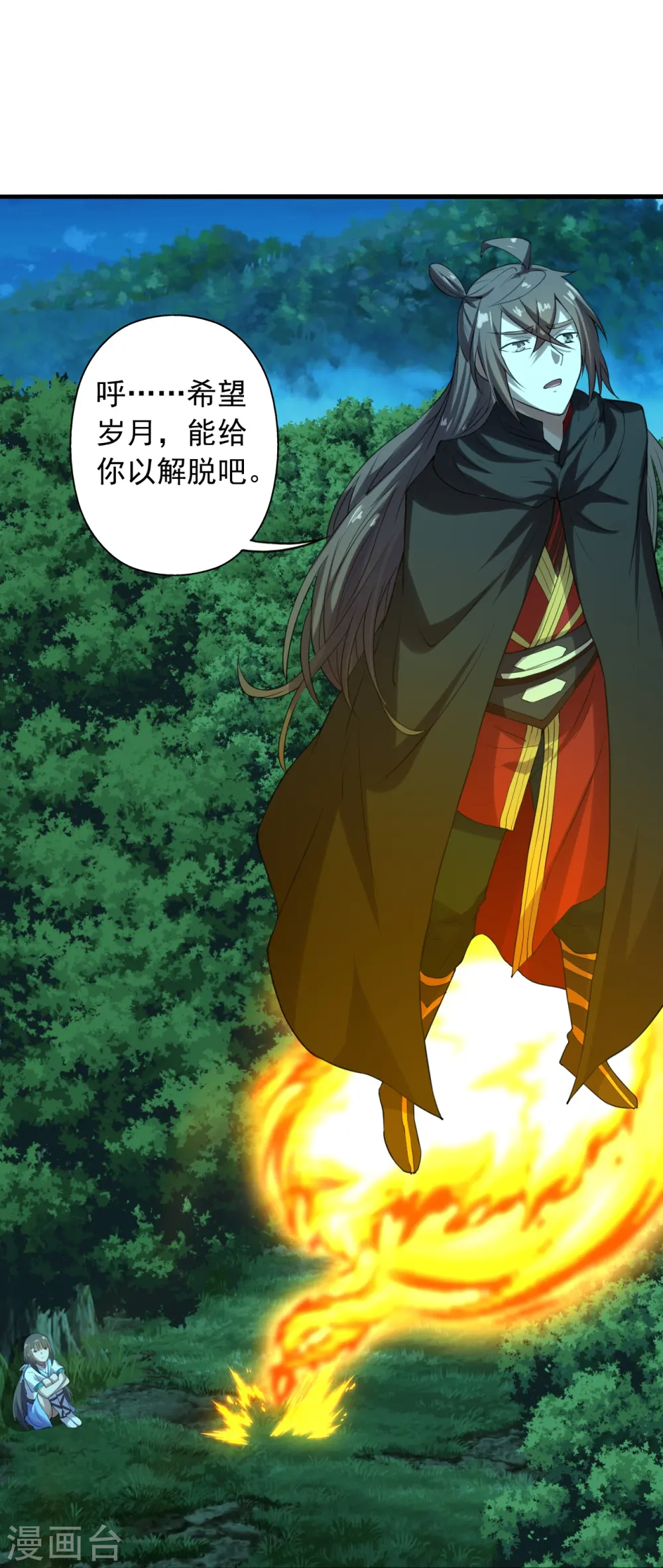 第221话 叶辰收徒！ 第41页