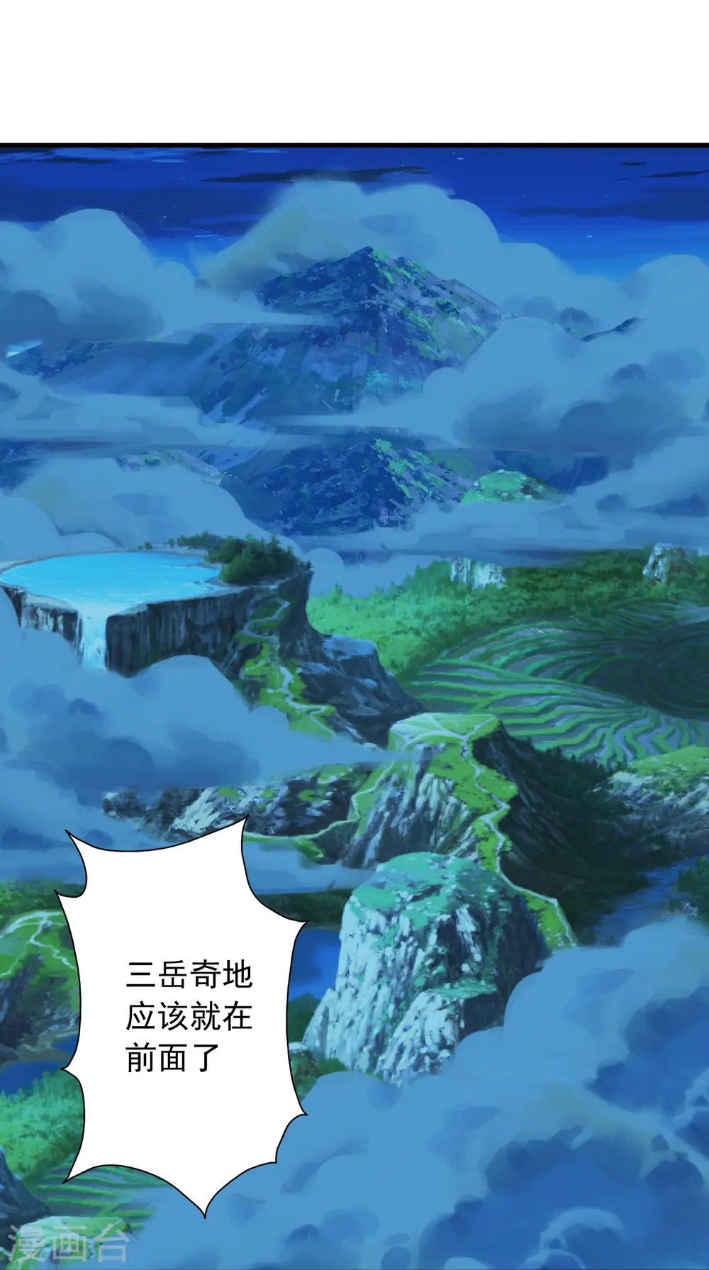 第221话 叶辰收徒！ 第46页
