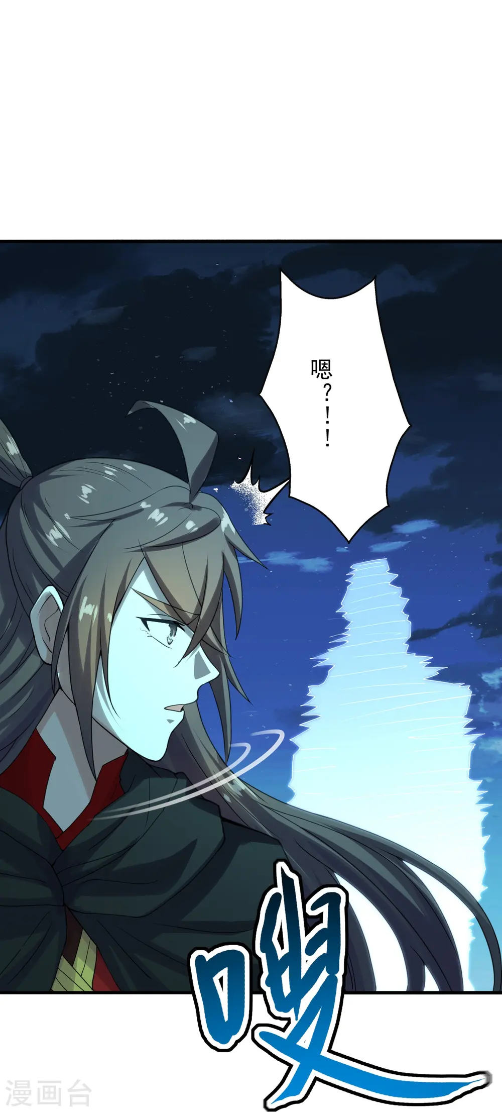 第221话 叶辰收徒！ 第50页