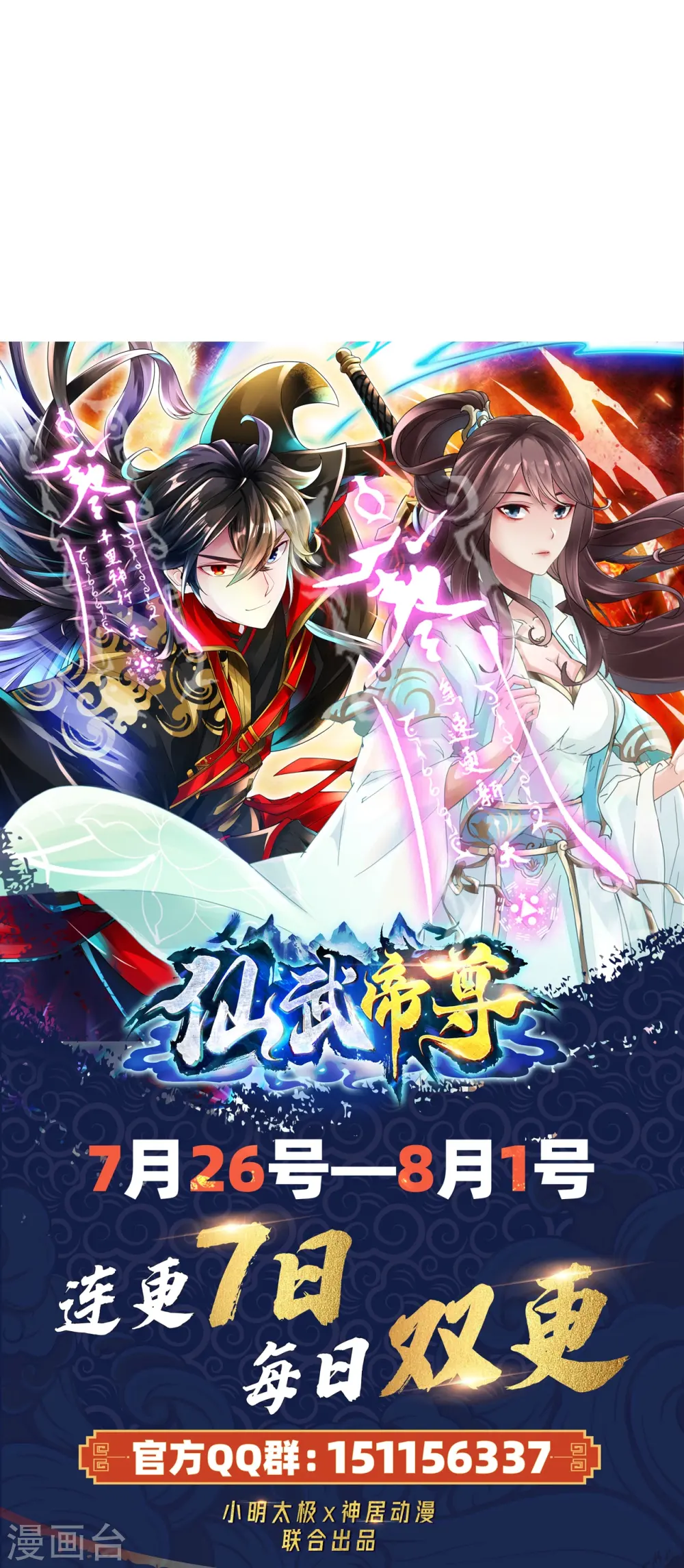 第221话 叶辰收徒！ 第52页