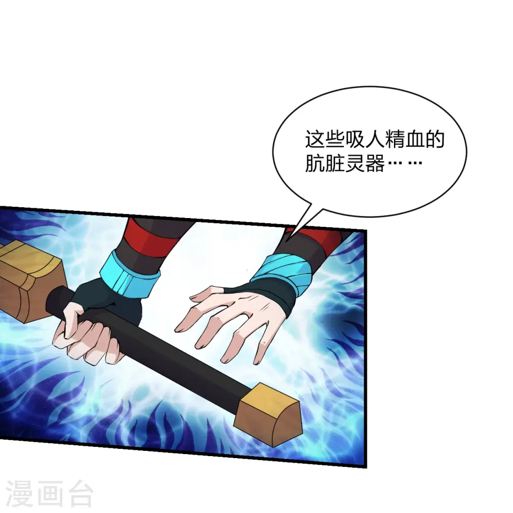 第215话 血债血偿！ 第3页