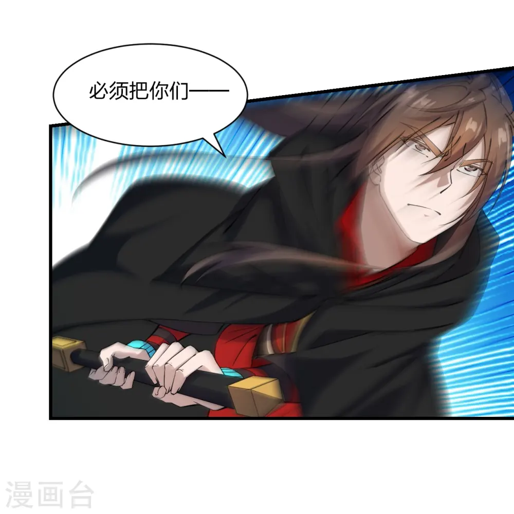 第215话 血债血偿！ 第4页