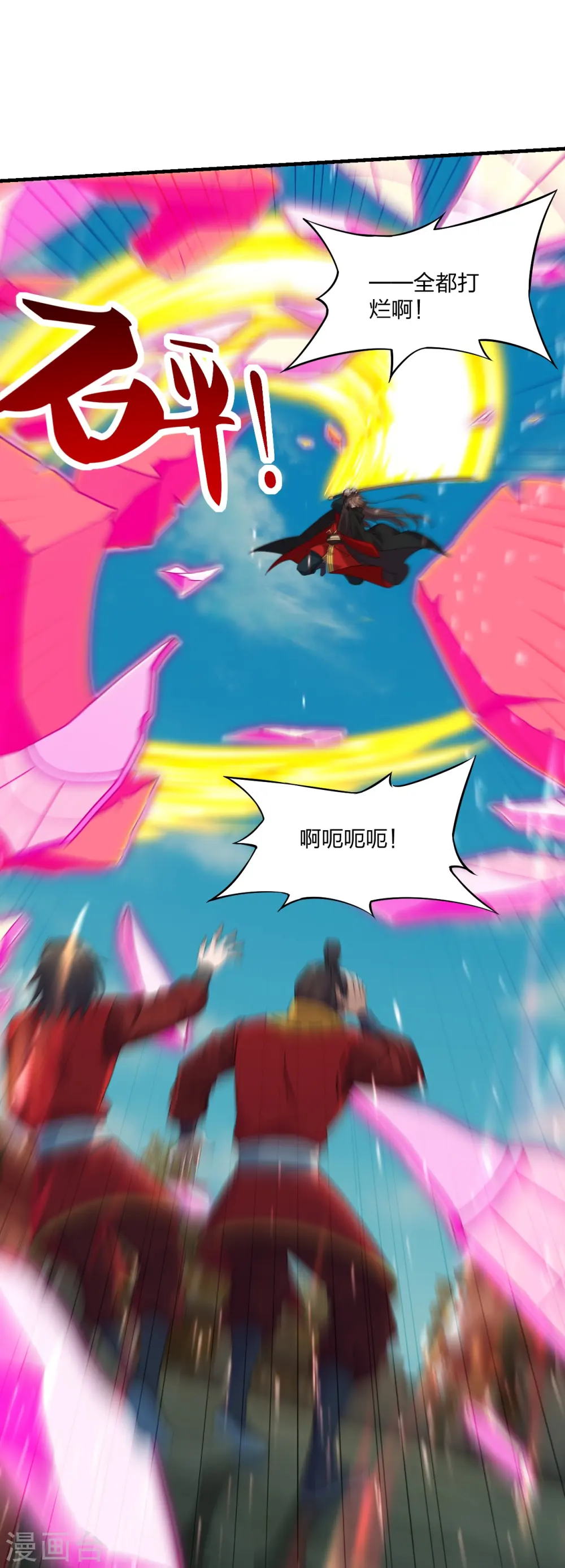 第215话 血债血偿！ 第5页