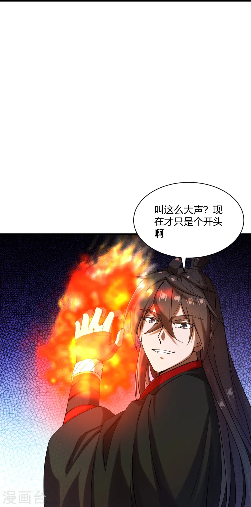 第215话 血债血偿！ 第6页