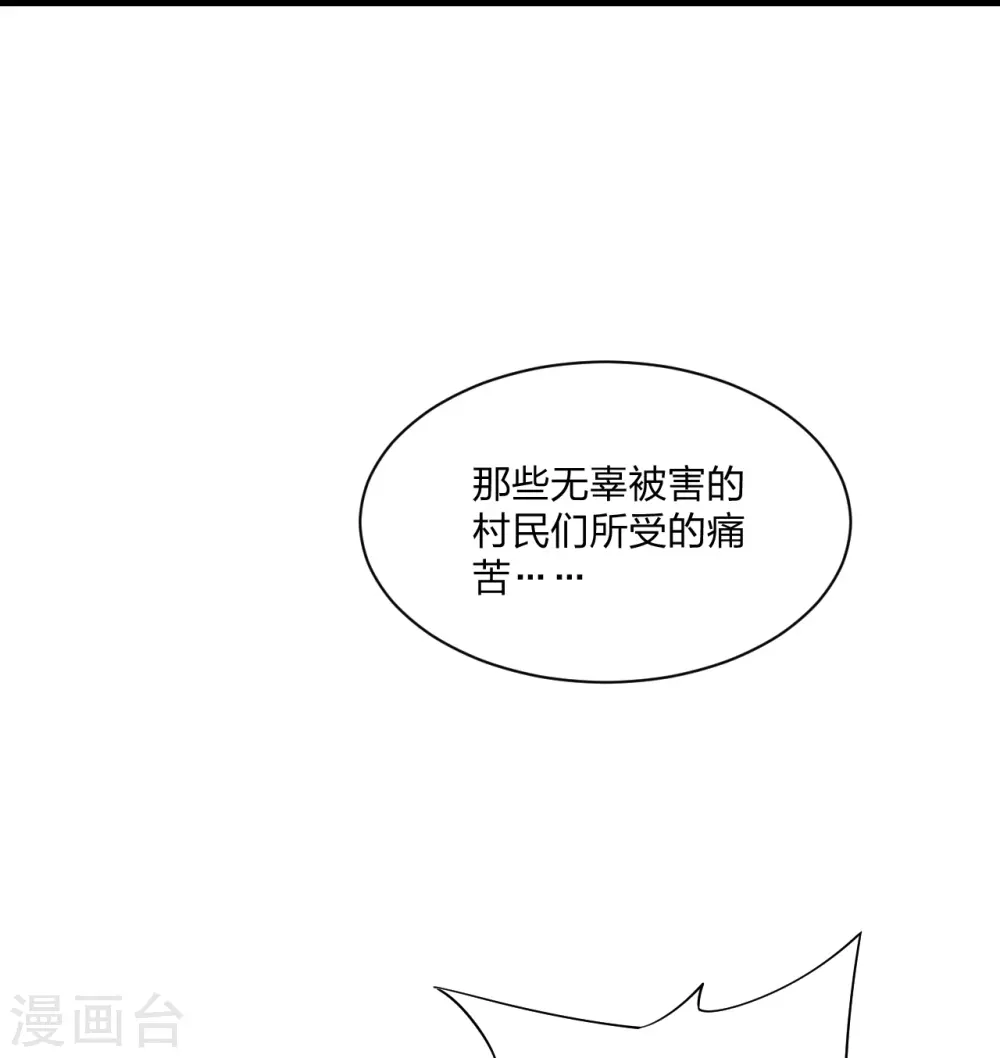 第215话 血债血偿！ 第7页