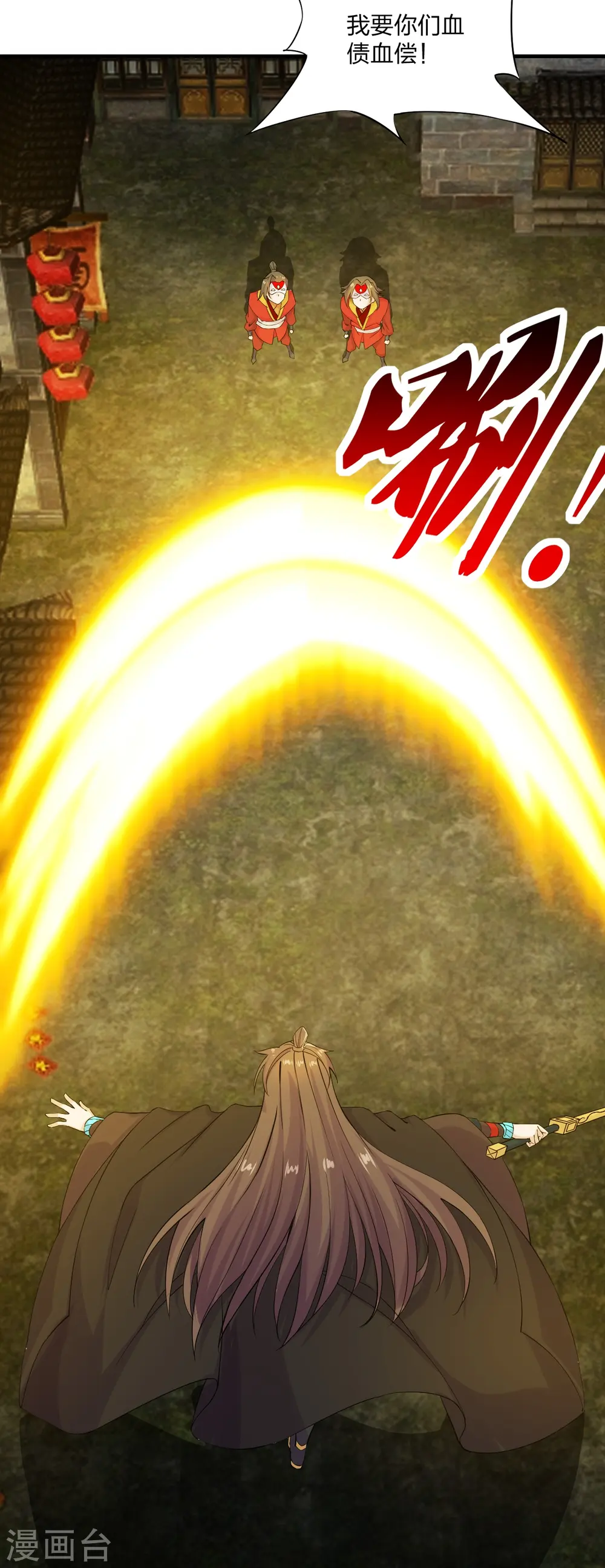 第215话 血债血偿！ 第8页