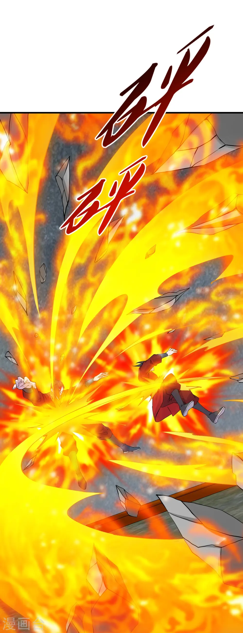 第215话 血债血偿！ 第11页