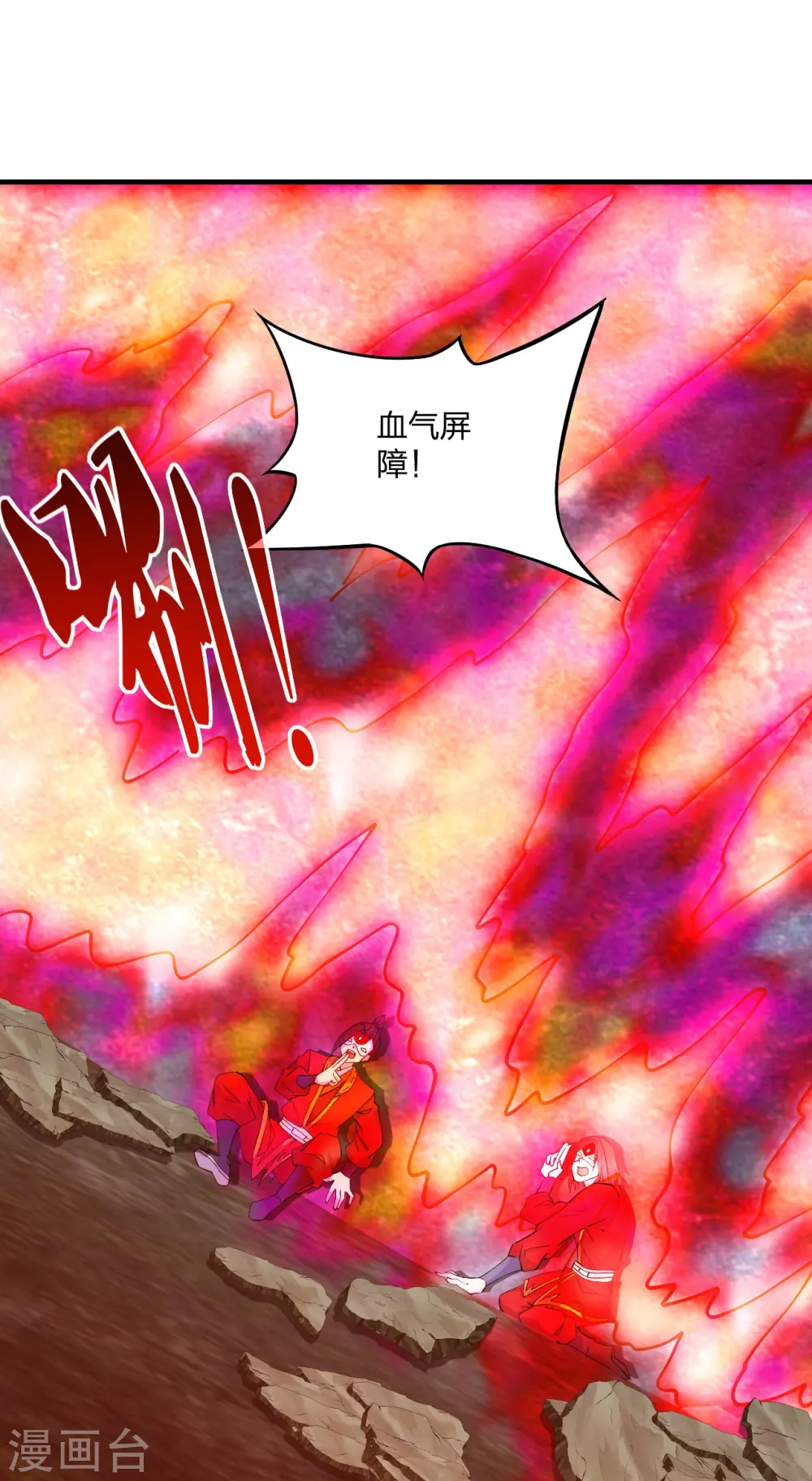 第215话 血债血偿！ 第14页