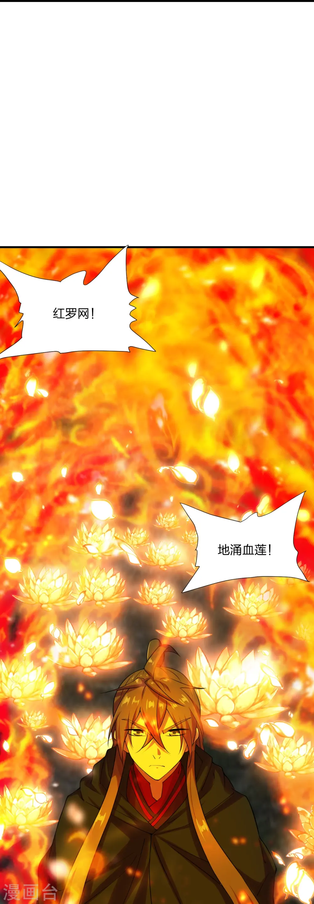第215话 血债血偿！ 第15页