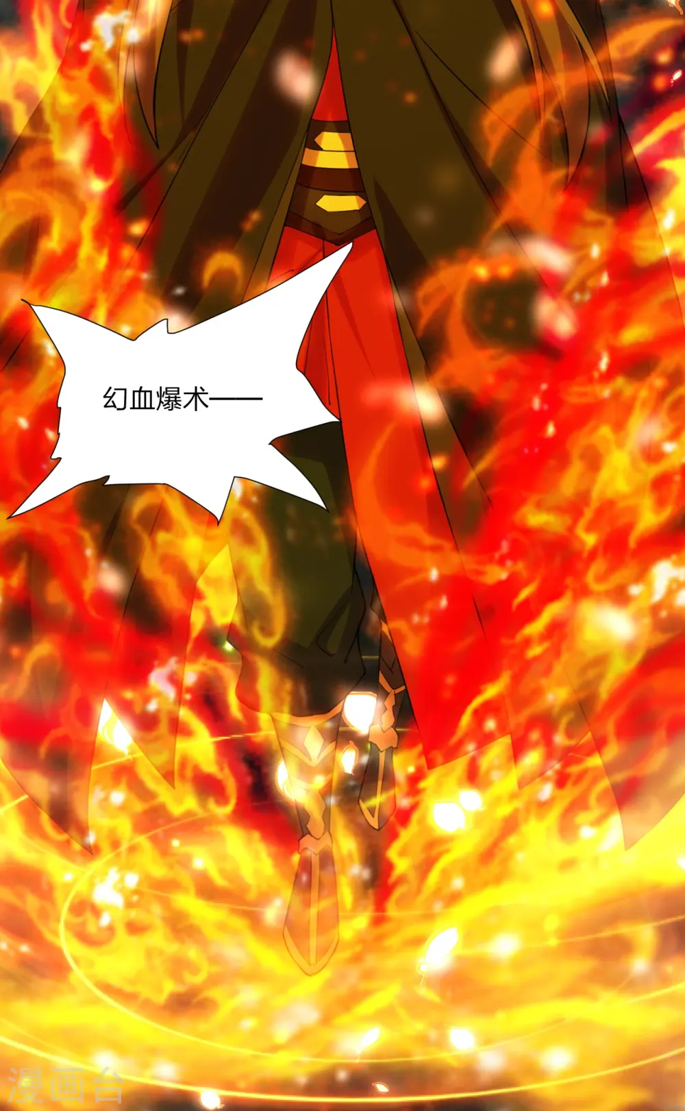 第215话 血债血偿！ 第16页