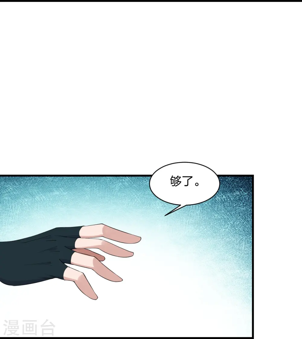 第215话 血债血偿！ 第17页