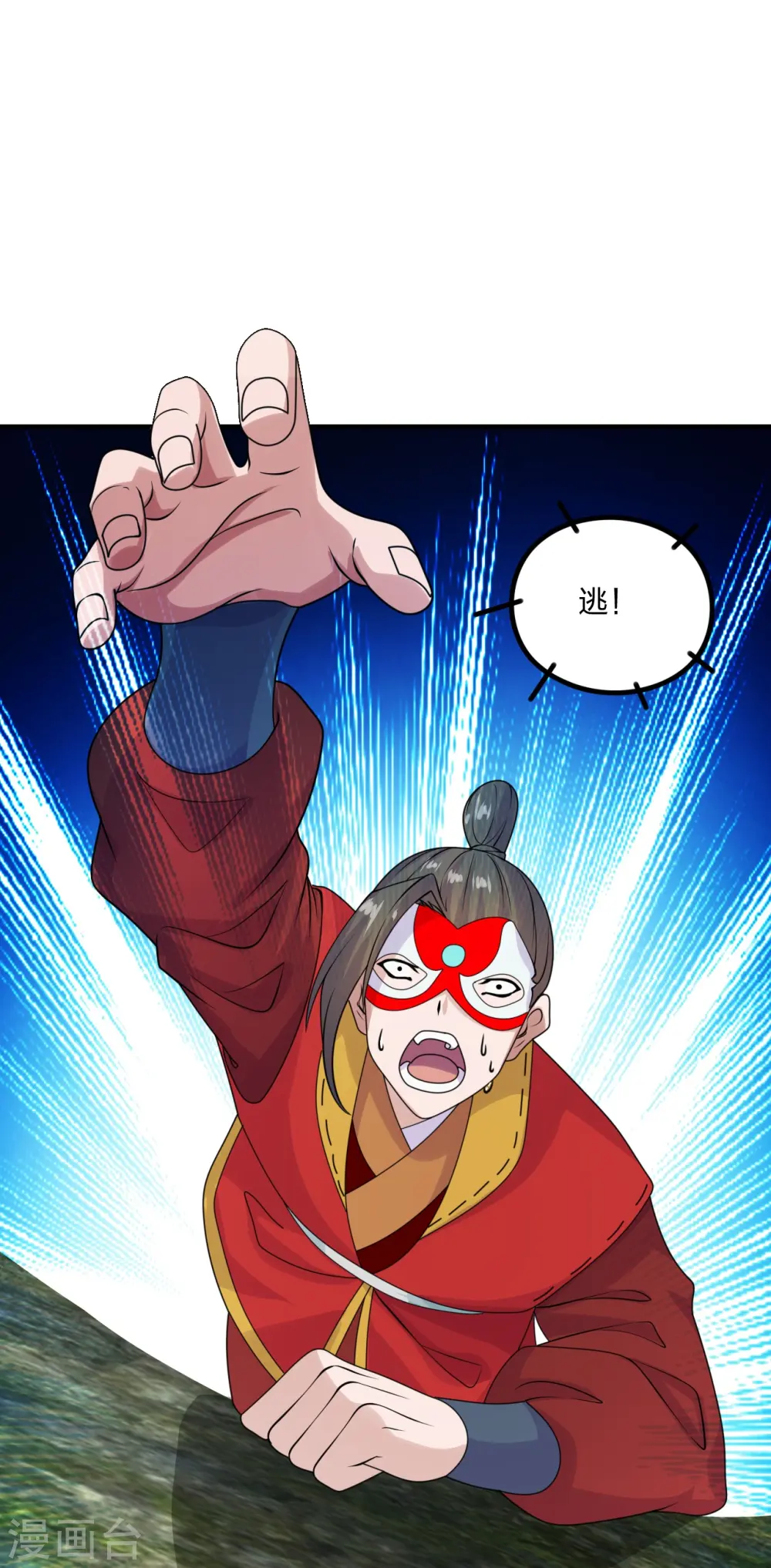 第215话 血债血偿！ 第20页