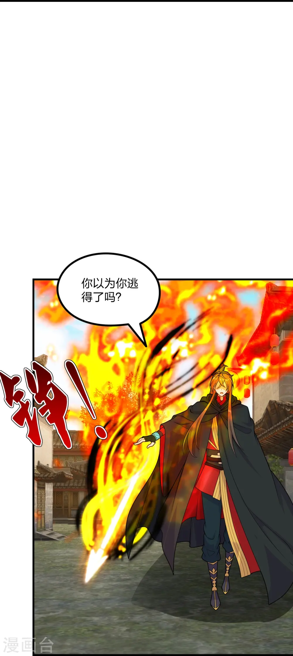 第215话 血债血偿！ 第21页