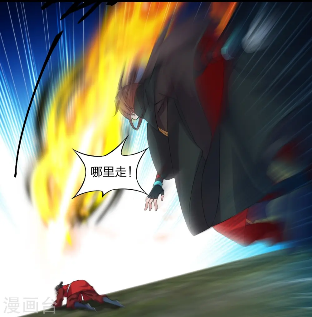 第215话 血债血偿！ 第23页