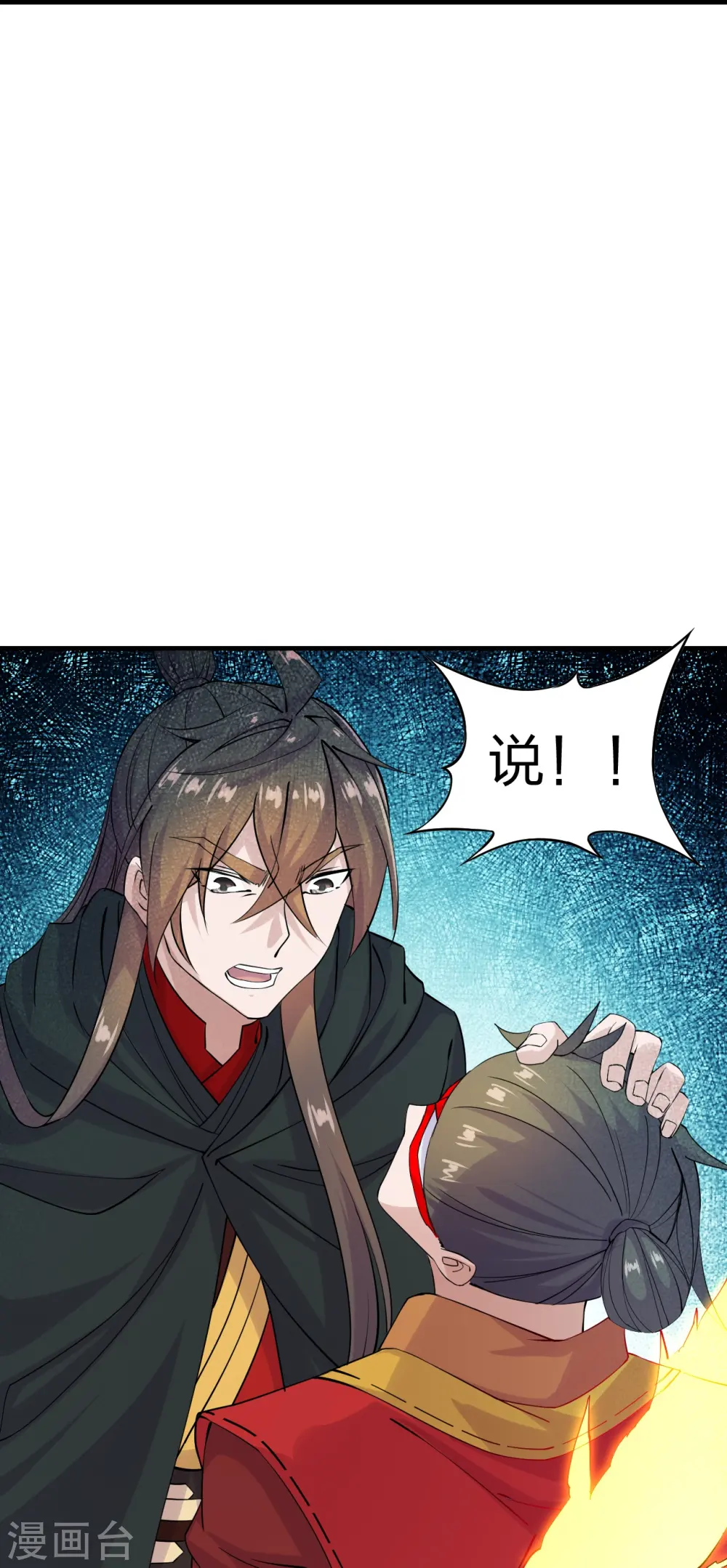 第215话 血债血偿！ 第24页
