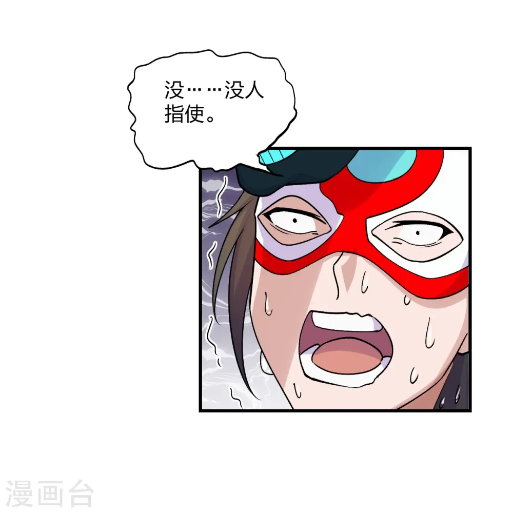 第215话 血债血偿！ 第26页