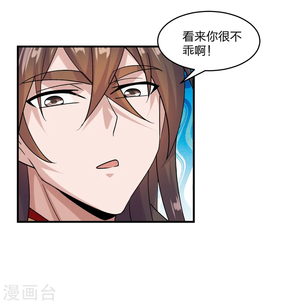 第215话 血债血偿！ 第27页
