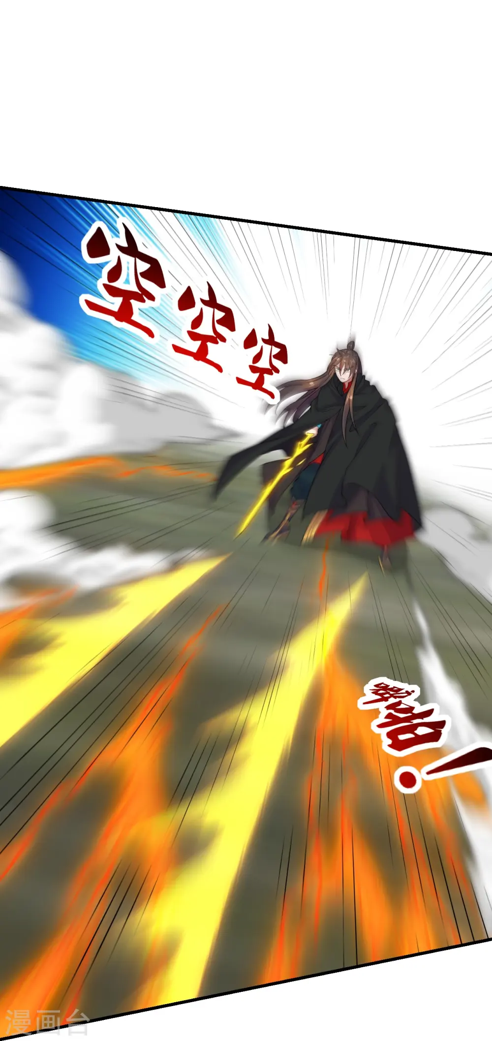 第215话 血债血偿！ 第33页