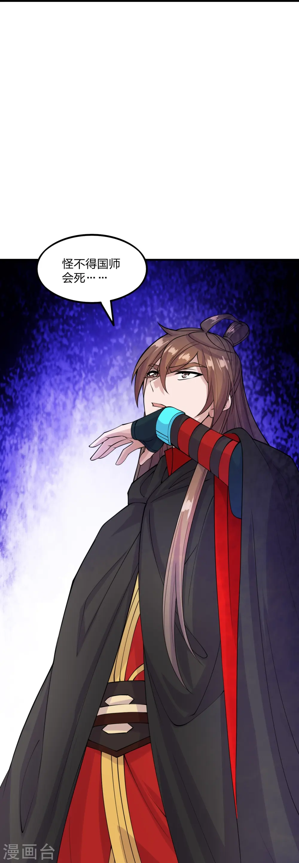 第215话 血债血偿！ 第35页