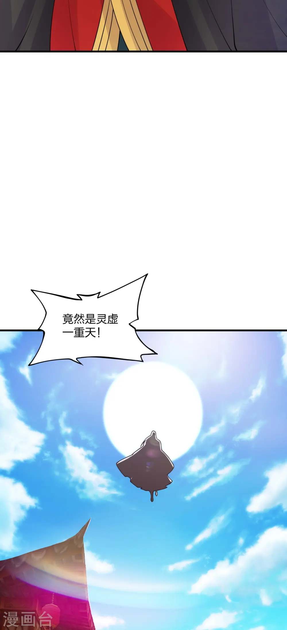 第215话 血债血偿！ 第36页