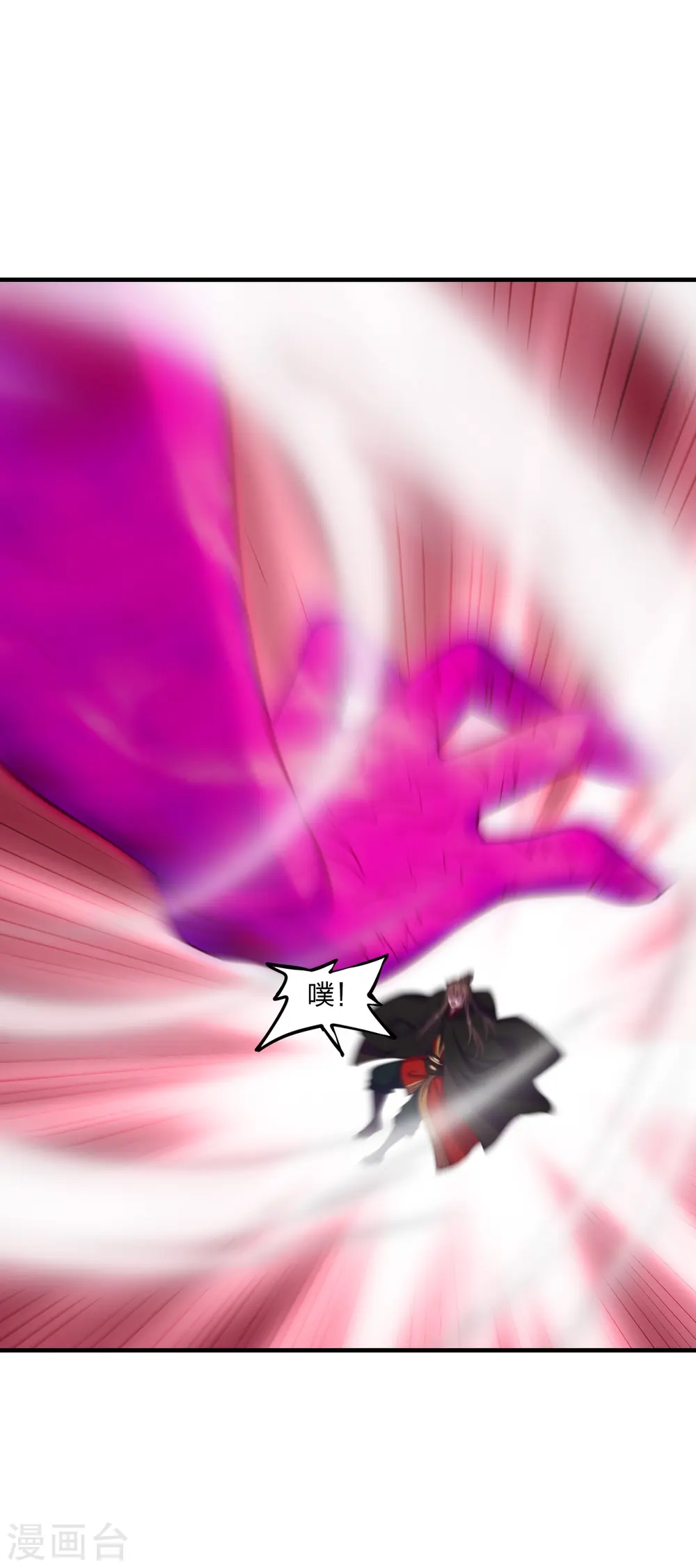 第217话 魔道再开！ 第2页