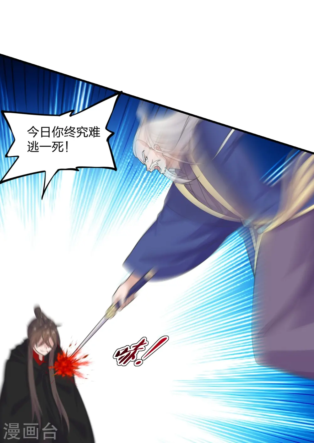 第217话 魔道再开！ 第11页