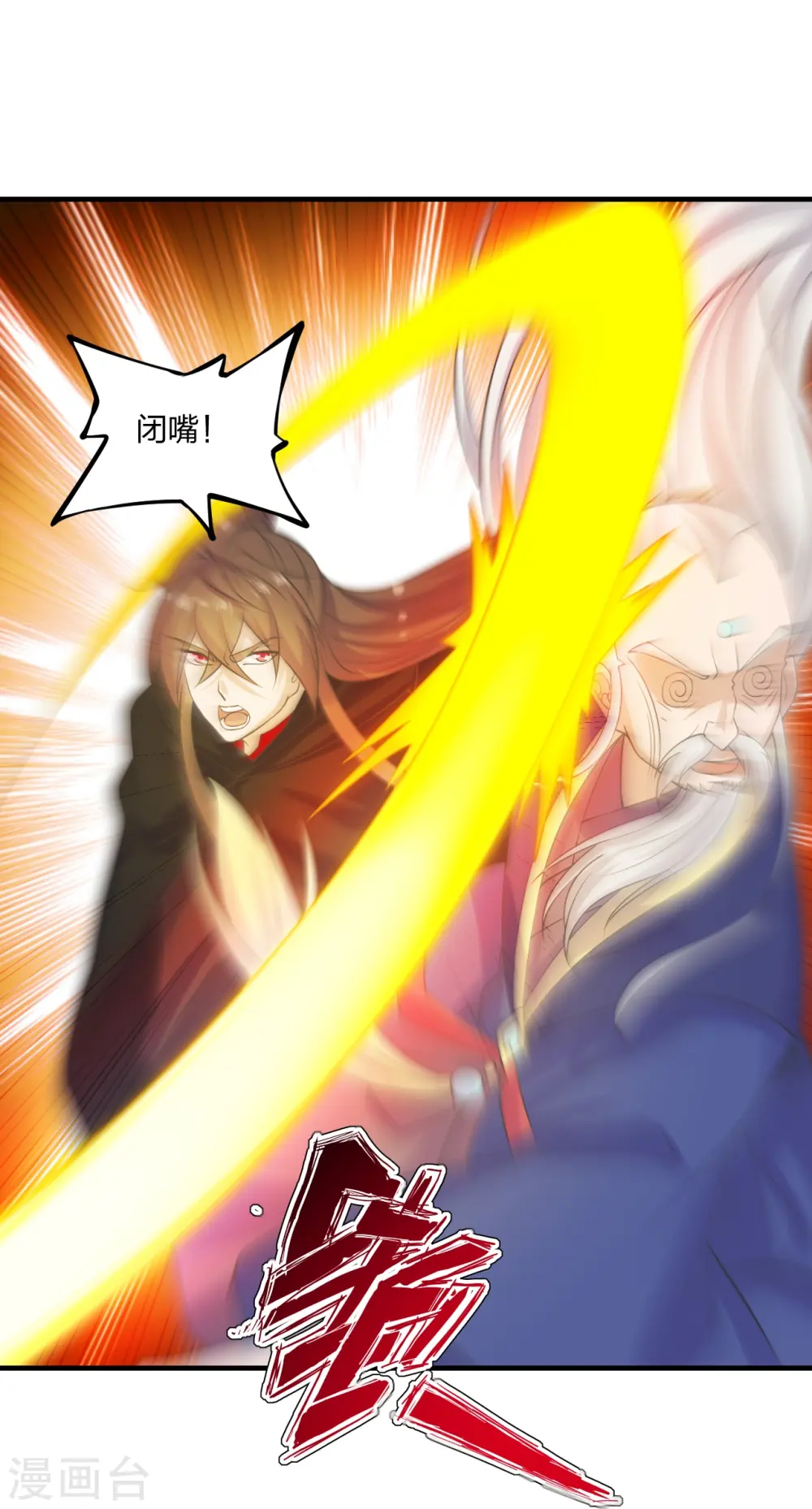 第217话 魔道再开！ 第13页