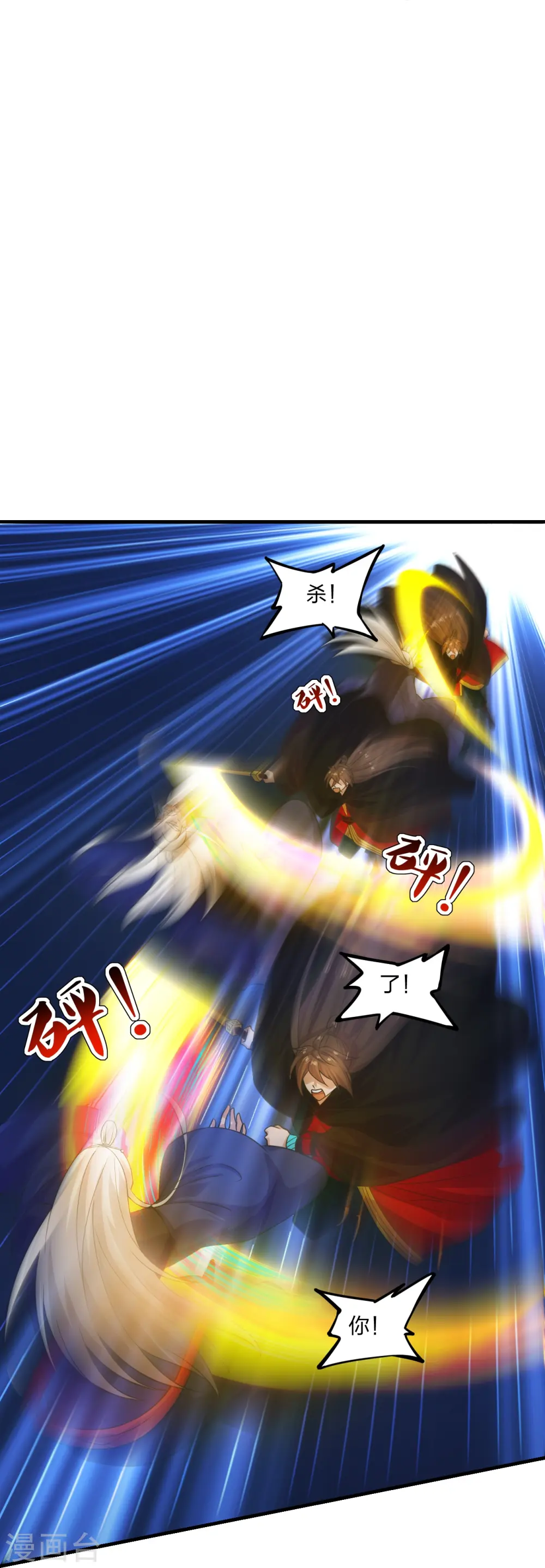 第217话 魔道再开！ 第14页