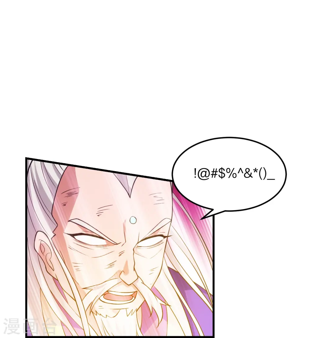 第217话 魔道再开！ 第15页